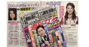 細木かおりの『幸せを呼ぶ六星占術』今回は篠原涼子さんを占います！